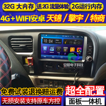 Tianjin Haoman H5 upper steam red rock Jaguar wagon navigation wagon record reversing image on-board navigation all-in-one