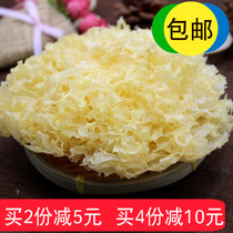 Fujian Gutian specialty big flower fungus white fungus chancel snow ear snow ear waxy ear sulfur-free housewife dry goods 200g