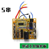 Makita 5 string 18v21v power tool Protection Board electric drill Lithium electric drill 18650 battery circuit board