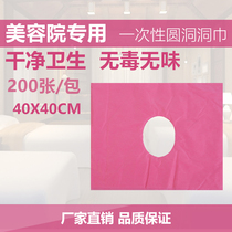 Disposable Dongle Beauty Salon Massage Bed Cushion Face Towels Pillow Towel Non-woven Fabric Headscarf Round Hole 200 sheets