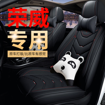 Rongwei RX5 i6 350S 360550 W5 car seat cover all season universal full leather special surround cushion