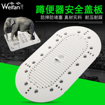 Squatting toilet cover toilet squatting pit cover thick squat toilet cover large urinal safety pedal anti-skid anti-mouse