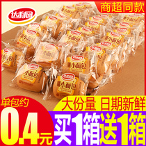 Dali Garden French bread Breakfast Cake Snacks Snack Snack food Whole box meal replacement Full belly pastry heart