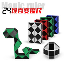 Childrens gift educational toys Rubiks cube intelligence variable magic ruler toy small 24 segments of the stall supply hot sale