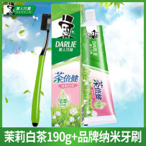 Black Jasmine White Tea toothpaste toothbrush set tea Beijian flagship store fluorine cleaning teeth Family set