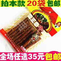 Childhood nostalgia snacks overlord beef tendon spicy campus 5 Cents Gift bag childhood 8090 childhood