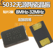5032 SMD passive Crystal 2P 8M 10 11 0592 12 16 20-24 25 27 30 32MHZ