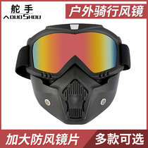 Outdoor motorcycle goggles glasses windproof UV mask goggles cross-country goggles motorcycle glasses