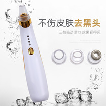 Liyuan home electric blackhead suction device USB charging household portable blackhead removal device pore facial cleaner