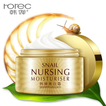 Gold Snail Whitening Cream Female male water Moisturizing Lotion Nourishing Student Face Cream Autumn Winter Face Skincare