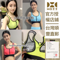 Small ring ring in Taiwan after Yihoii sunscreen bare back breathable sports vest front zipper easy to wear and take off