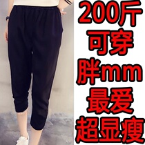 Large size Haren pants womens summer pants 200kg womens shorts seven points Haren pants womens summer fat mm thin loose loose