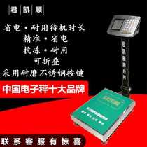 Jun Kaishun electronic platform scale stainless steel folding waterproof double display power saving household body weighing sharp arrow brand name