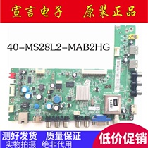 TCL L43 48F3370 55F3320 X2 L42F1500-3D motherboard 40-MS28L2-MAB2HG