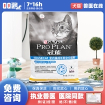 Guanneng adult cat indoor cat food 7kg full price nutrition fattening hair gills British short American short special staple food non 10kg