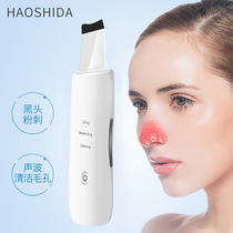 Ultrasonic skin scraper suction blackhead artifact to acne Pore cleaning suction device Face export beauty instrument electric