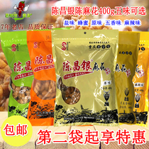 Chongqing specialty Magikou Ancient Town Chen Changyin twist Chen twist 400g g pastry snacks