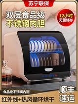 Disinfection cabinet small household kitchen desktop UV high temperature tableware stainless steel drain-free drying