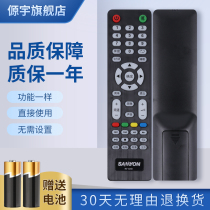 Sanyang RE-3268 LCD network E29 E32A E26J E32R1900 TV 32B Remote control S268