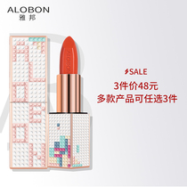 Yabang memory cube lipstick not decolorized velvet matte lipstick female student niche bean paste new product