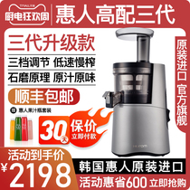 hurom Huiren HU26 juicer juicer Korea imported slag juice separation household juicer
