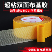 Adhesive Wall glue fixed wall double-sided adhesive sticker no trace photo frame poster adhesive tape no Mark transparent wedding room decoration