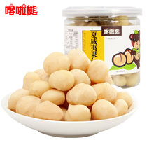 Kala Bear _ Macadamia nuts 210g original whole grain shell-free nut kernels for pregnant women baked snacks canned