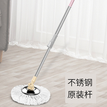 Mop Rod rotating universal hand-free hand washing home one-tow flat lazier Mop Mop Mop machine bucket net
