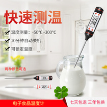 Household kitchen food thermometer Water temperature center Oil temperature Milk temperature E-liquid temperature probe instrument thermometer