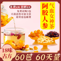 Jujube longan wolfberry tea rose tea beauty blood blood health tea conditioning woman Palace cold