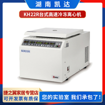 Hunan Keda KH22R Desktop High Speed Freezer Centrifuge