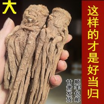 Minxian whole root whole angelica 500g g Chinese herbal medicine non-wild premium Dang Guisheng tablet powder official flagship store