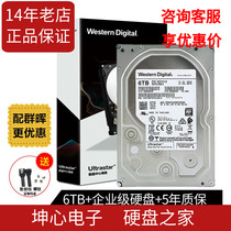 WD Western Digital HUS726T6TALE6L4 6T 6TB HC310 Enterprise server mechanical hard disk
