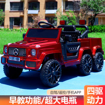 Mercedes-Benz big g childrens electric car can sit on four wheels with remote control baby off-road vehicle childrens toy car