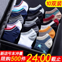 Socks mens boats socks sports mens socks summer thin cotton low-top boys invisible socks students