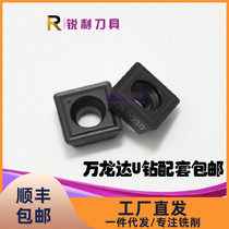 u zuan blade te gu ke SPMG050204 06 07 09 11 14-DG TT9030 fast drilling blade