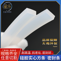 Silicone strip Solid square strip Silicone seal strip High temperature seal strip 6 8 10 12 15 20mm