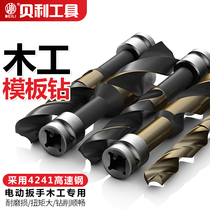 Electric wrench special woodworking extended Twist drill head sub template drill conversion joint Wood opening hole perforated sleeve