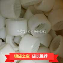 NL6 coupling nylon inner gear sleeve NL6 drum tooth type nylon ring gear 32 teeth 40 teeth manufacturers spot