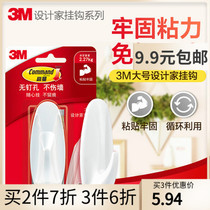 3M Goldman non-trace adhesive hook hook paste firmly remove no trace (not waterproof) design home size