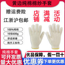 10 pairs of 600g cotton yarn gloves labor insurance work thread gloves encrypted wear-resistant dirt-resistant factory workshop protective gloves