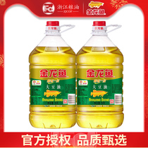 Golden Arowana refined first-grade soybean oil 5L*2 large barrels of vegetable salad oil Household cooking oil Edible oil special price