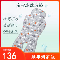 Baby Stroller Ice Bead Cool Mat Summer Safety Seat Gel Ice Mat Baby Umbrella Car Cool Cushion Stroller Universal