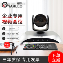 Yanle-Video conferencing camera Wide angle 1080P compatible with Tencent Dingtalk ZOO and other video conferencing software system HD camera free drive USB conference camera