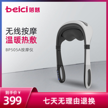 Beizi BP505A Massage shawl Shoulder cervical neck massager Wireless heating automatic kneading massager