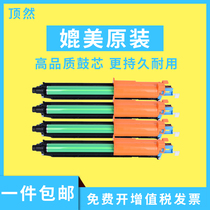 Suitable for Konica Minolta DR311 toner cartridge BizhubC220 C280 C360 C7722 C7728 photosensitive drum assembly selenium