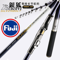 Kailin KYORIM Silver Fox fishing rod Fuji wheel seat Titanium alloy oblique guide ring 4 meters 5 meters ultra light carbon fishing rod