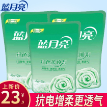Blue moon softener bag anti-static green softener Magnolia incense 500g*3 bags