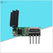 Supply Wireless Transceiving Module 315 433 Wireless Module High Sensitivity Superheterodyne Wireless Receiving Module
