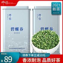 Qi Ya Biluochun 2021 New Tea Green Tea Fried Green Fragrant Suzhou Bulk Spring Tea Canned Gift 250g